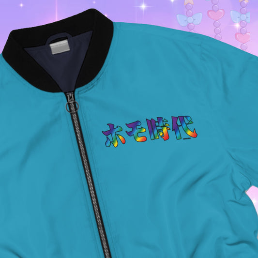 HOMO JIDAI (Era of Homosexuals) Bomber Jacket - Rainbow Version